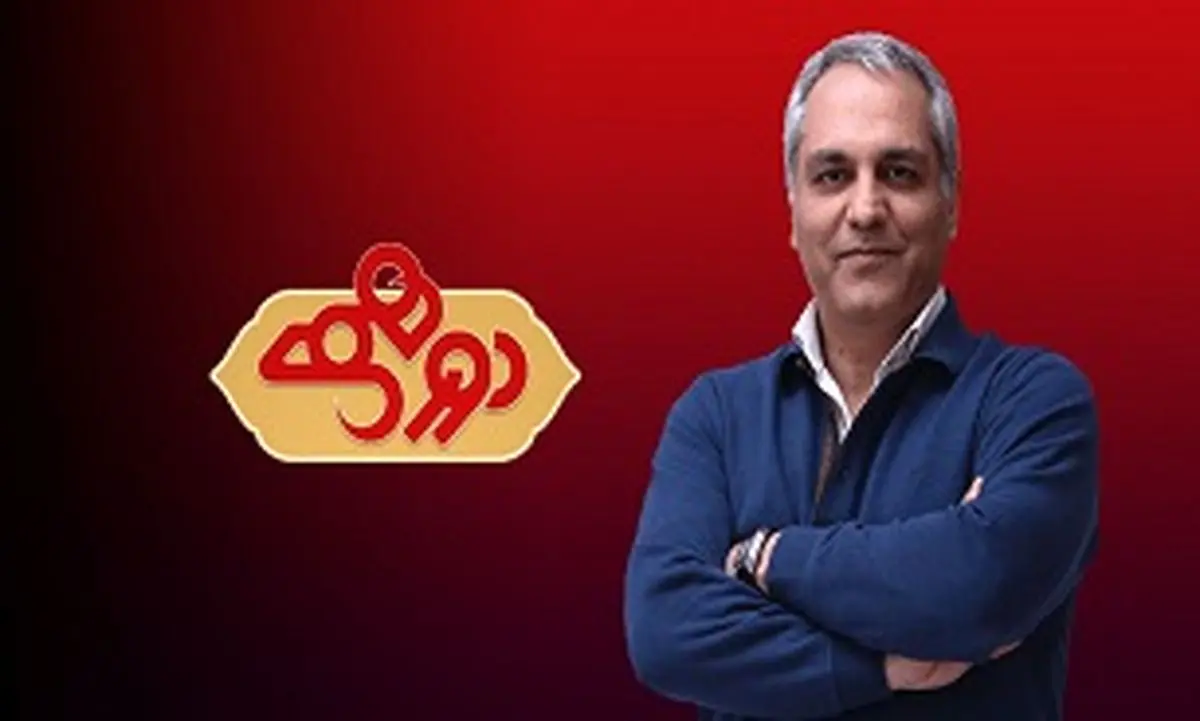 پخش اولین قسمت دورهمی زودتر از شب یلدا