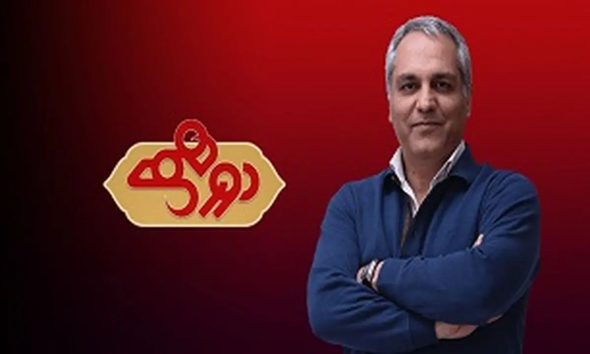 رونمایی از دکور و اولین مهمان فصل جدید «دورهمی»/فیلم 