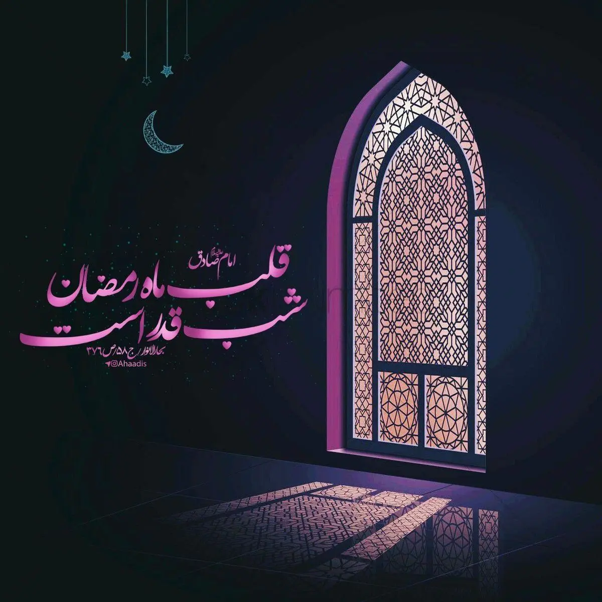 کلیپ و استوری ویژه شب قدر بیست و سوم ماه رمضان