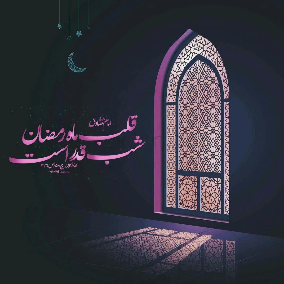 کلیپ و استوری ویژه شب قدر بیست و سوم ماه رمضان