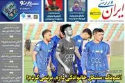 اندونگ: مشکل خانوادگی دارم، برنمی گردم/ پیشخوان