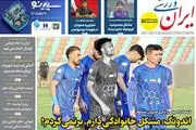 اندونگ: مشکل خانوادگی دارم، برنمی گردم/ پیشخوان