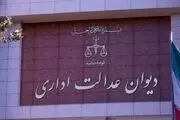 رای دیوان عدالت اداری درباره تعیین حداقل حقوق کارگران
