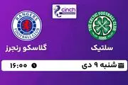 پخش زنده فوتبال سلتیک - گلاسکو رنجرز ۹ دی ۱۴۰۲