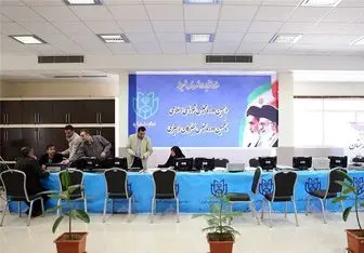 آغاز سومین روز ثبت‌نام داوطلبان مجلس خبرگان