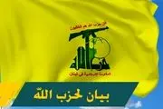 واکنش حزب الله لبنان به درگذشت حجت الاسلام محتشمی پور
