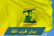 واکنش حزب الله لبنان به درگذشت حجت الاسلام محتشمی پور
