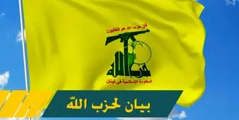 واکنش حزب الله لبنان به درگذشت حجت الاسلام محتشمی پور