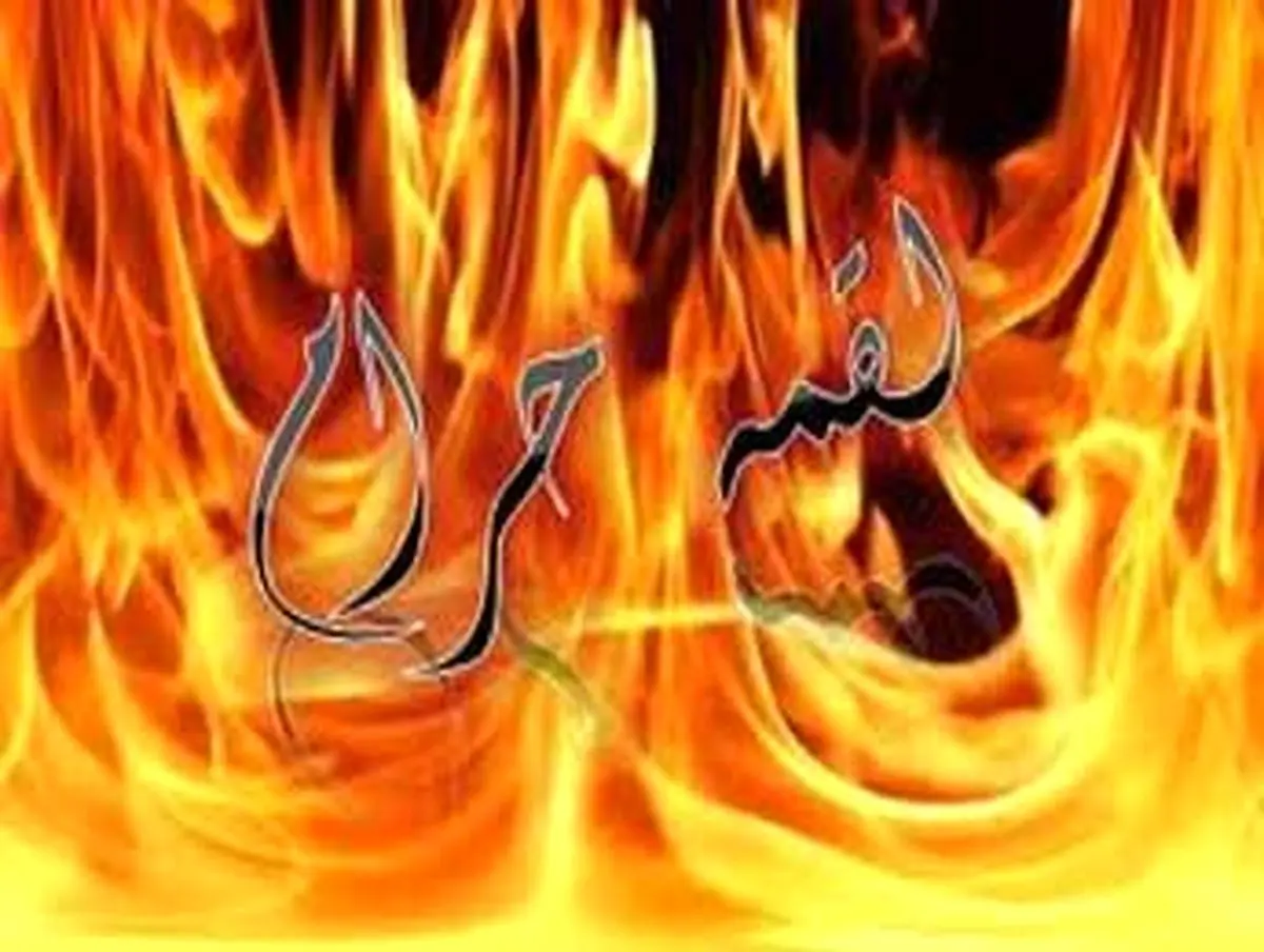 مال حرام خود را چگونه حلال کنیم؟