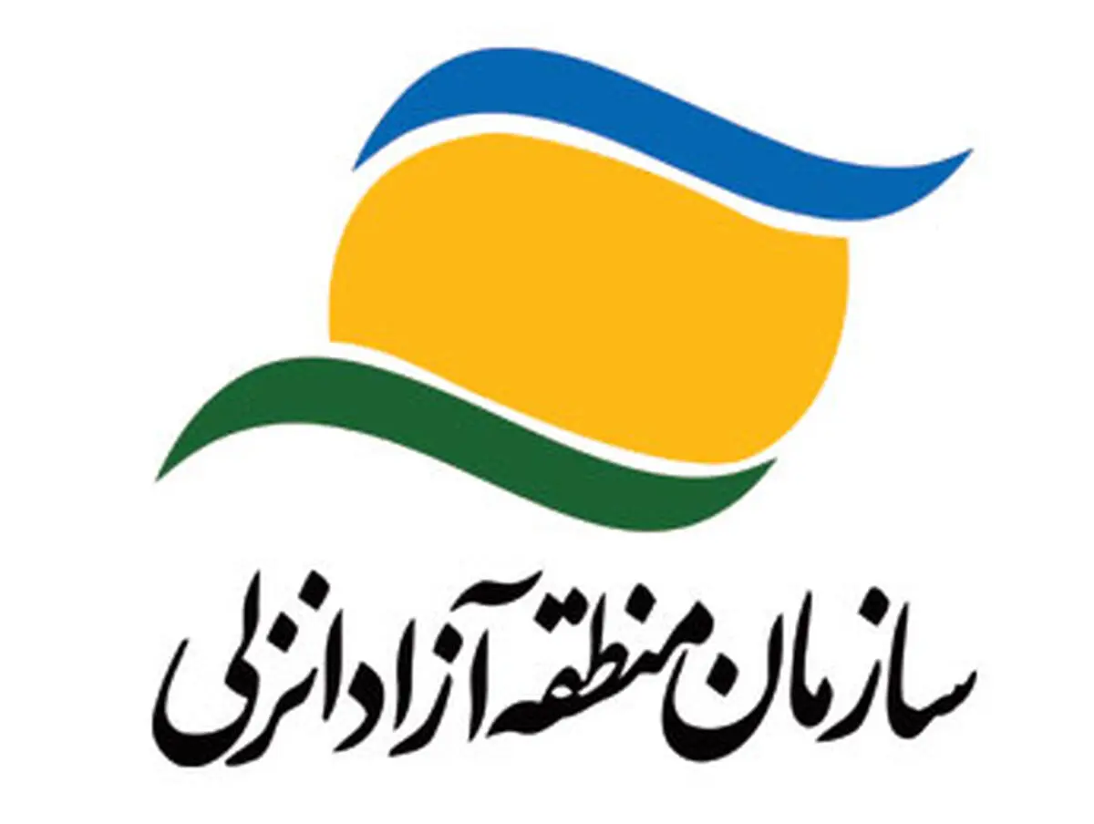 از خدمات هوشمندسازی منطقه آزاد انزلی رونمایی شد