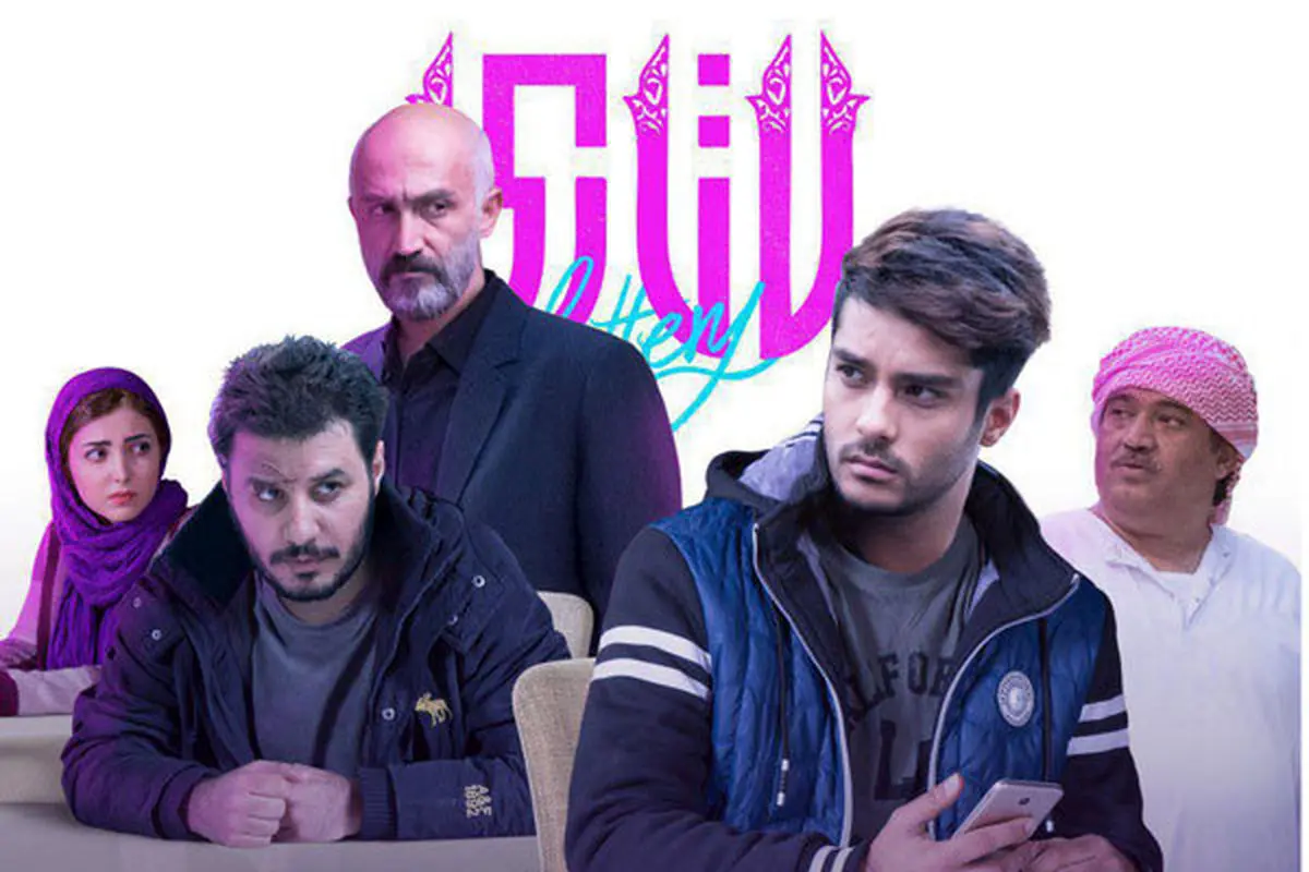 نگاهی به فیلم لاتاری؛ غرور و تعصب