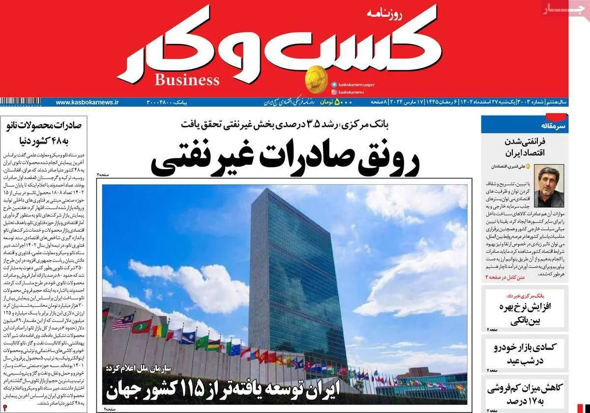 بنگاه‌داری غیرقانونی برای افزایش قیمت‌ها/ رونق صادرات غیرنفتی/ گرانی خانه به دست بانک‌ها/ پیشخوان