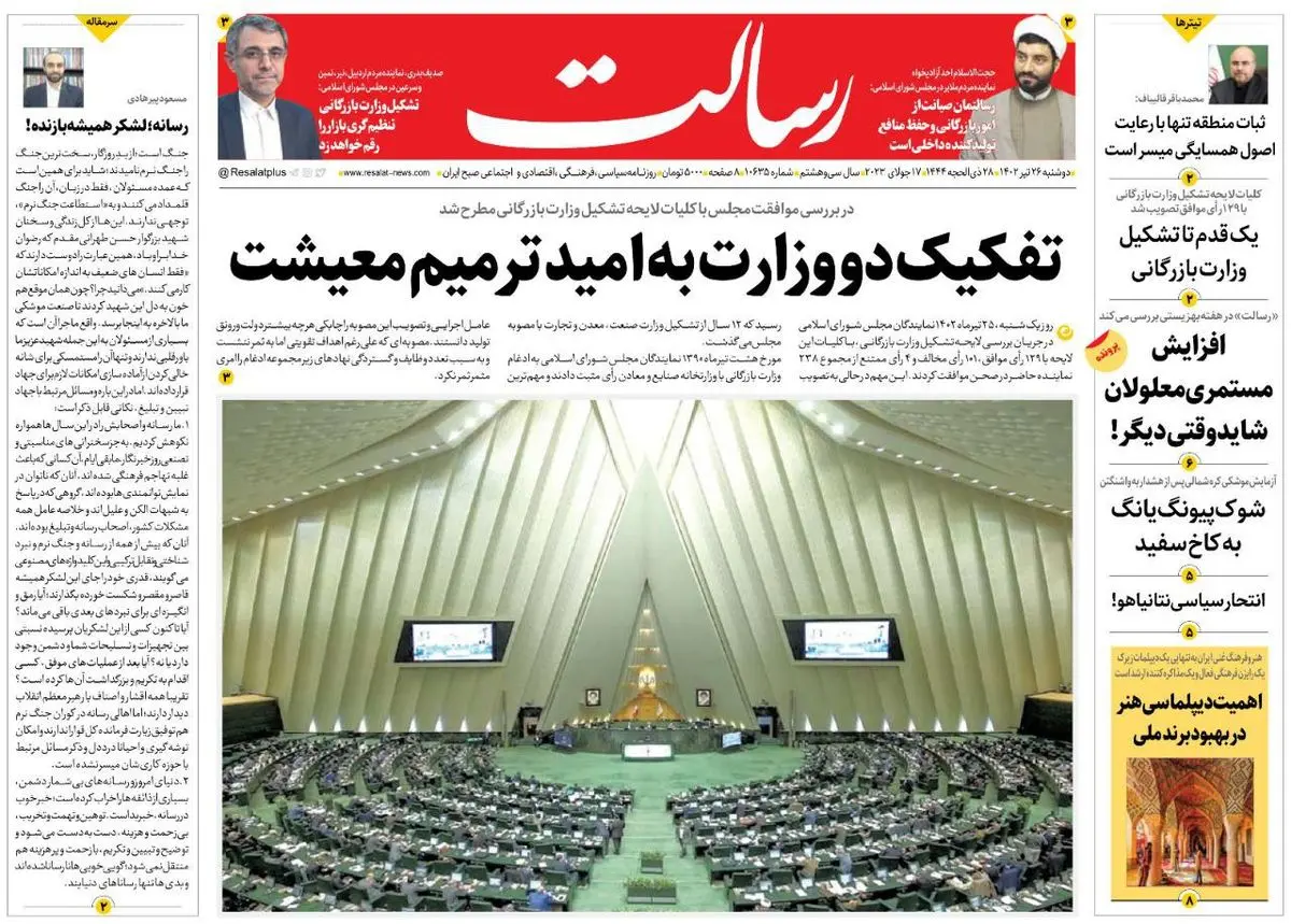 تفکیک دو وزارت به امید ترمیم معیشت/ایران جایگاه خود را در آفریقا تقویت میکند /وام ودیعه ۲ برابر شد/پیشخوان
