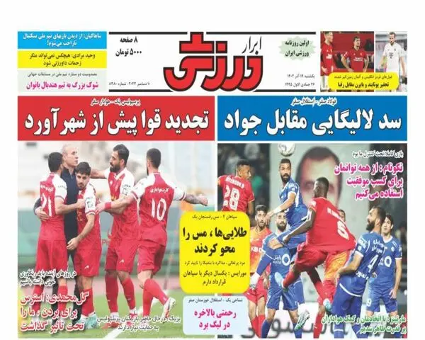 AbrarSport_s