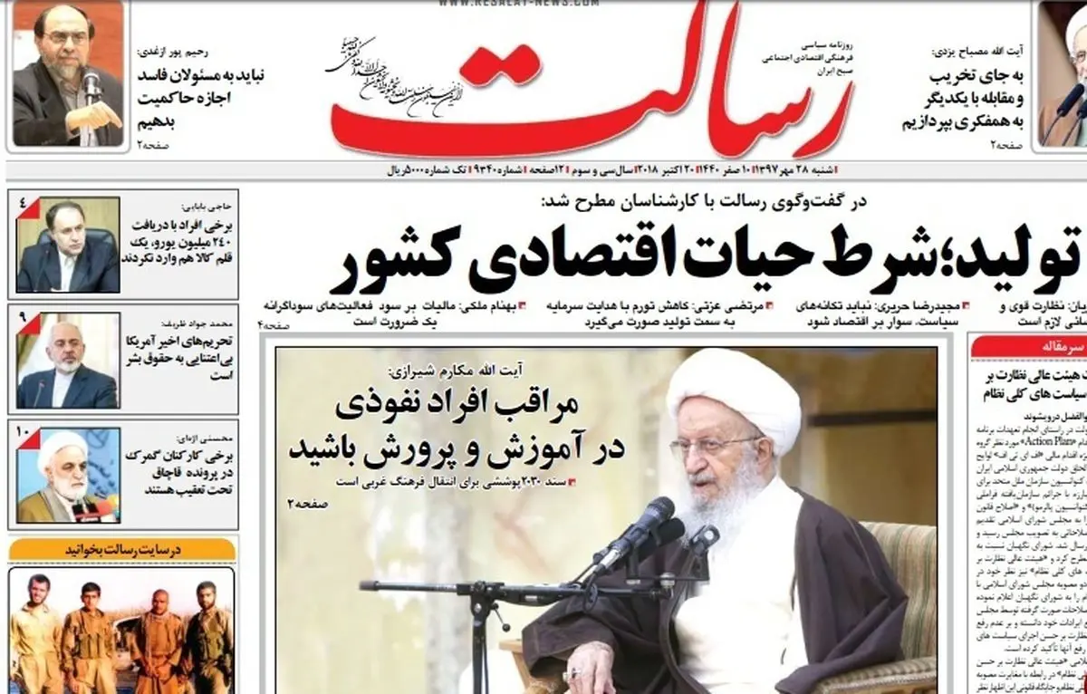 از راه حل گران نشدن خودرو تا ضرب الاجل FATF/ پیشخوان