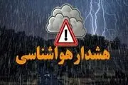 هشدار نارنجی هواشناسی برای تهران
