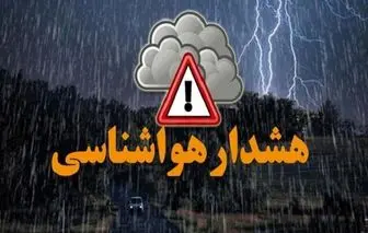 این دو استان در سطح هشدار نارنجی