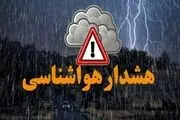 هشدار نارنجی برای تهران/ رگبار و تندباد در راه است
