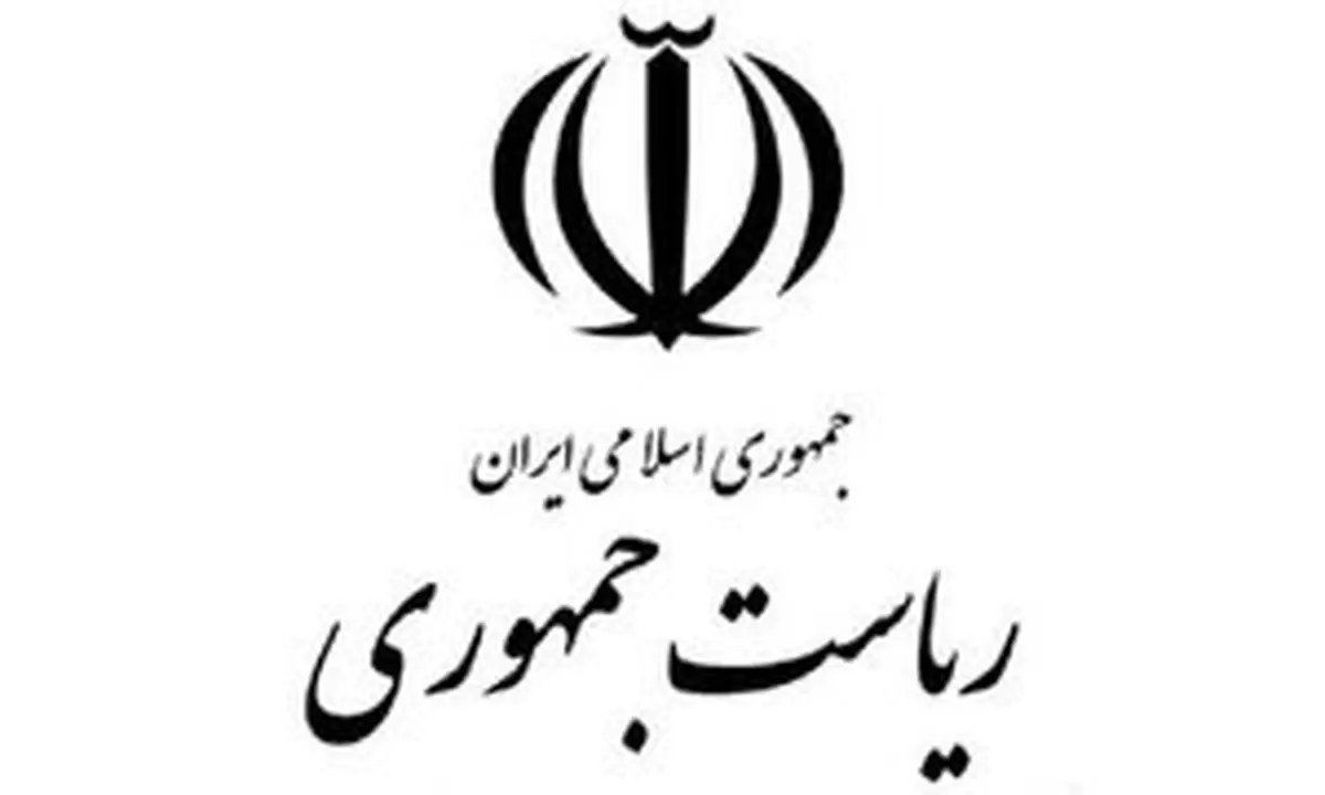 نامه ریاست جمهوری درخصوص دربی جعلی از آب درآمد