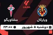 پخش زنده فوتبال ویارئال - سلتاویگو ۵ شهریور ۱۴۰۳