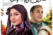 ..«هشتک خاله سوسکه ۲» ساخته می‌شود؟