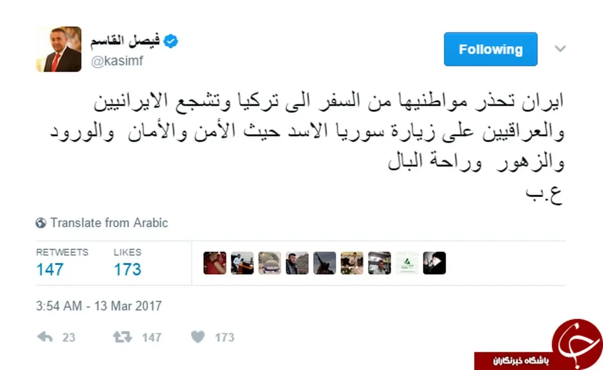 یاوه گویی خبرنگار الجزیره علیه ایرانیان!