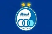 اخبار استقلال| خبر بد برای استقلالی ها