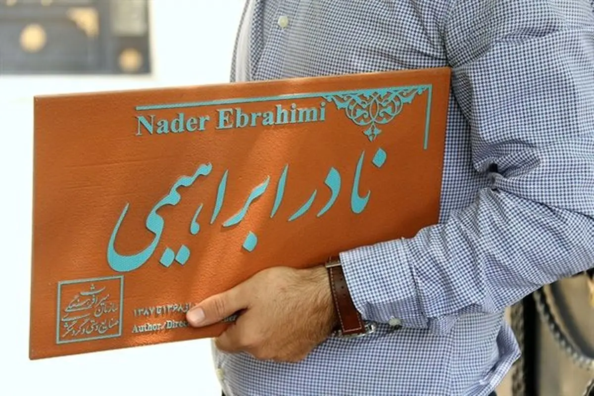طرح نصب «کاشی ماندگار» سردر خانه اهالی فرهنگ وهنر