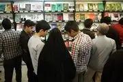 عرضه کتابی از ترانه‌سرای لس‌آنجلسی!