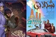 اکران پاییزی 5 فیلم کودک و نوجوان