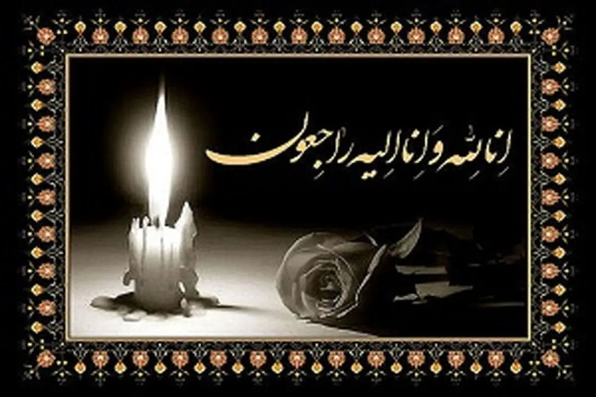 قیمت مراسم ختم در مساجد تهران چقدر است؟