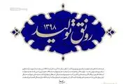 دولت توجهی به اجرای قوانین پیشنهادی مجلس ندارد
