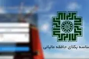 حساب تجاری این افراد غیرفعال می‌شود
