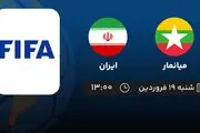 پخش زنده بازی میانمار و ایران امروز 19 فروردین 1402