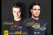 اولین کنسرت گروه نوپای «ایوان بند» تمدید شد