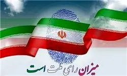 میزبانی 3 شهر آفریقای جنوبی از انتخابات ریاست‌جمهوری ایران