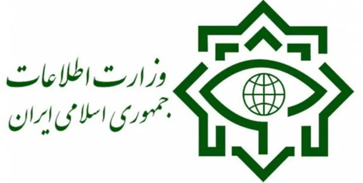 شبکه بین‌المللی قاچاق مواد مخدر توسط وزارت اطلاعات منهدم شد