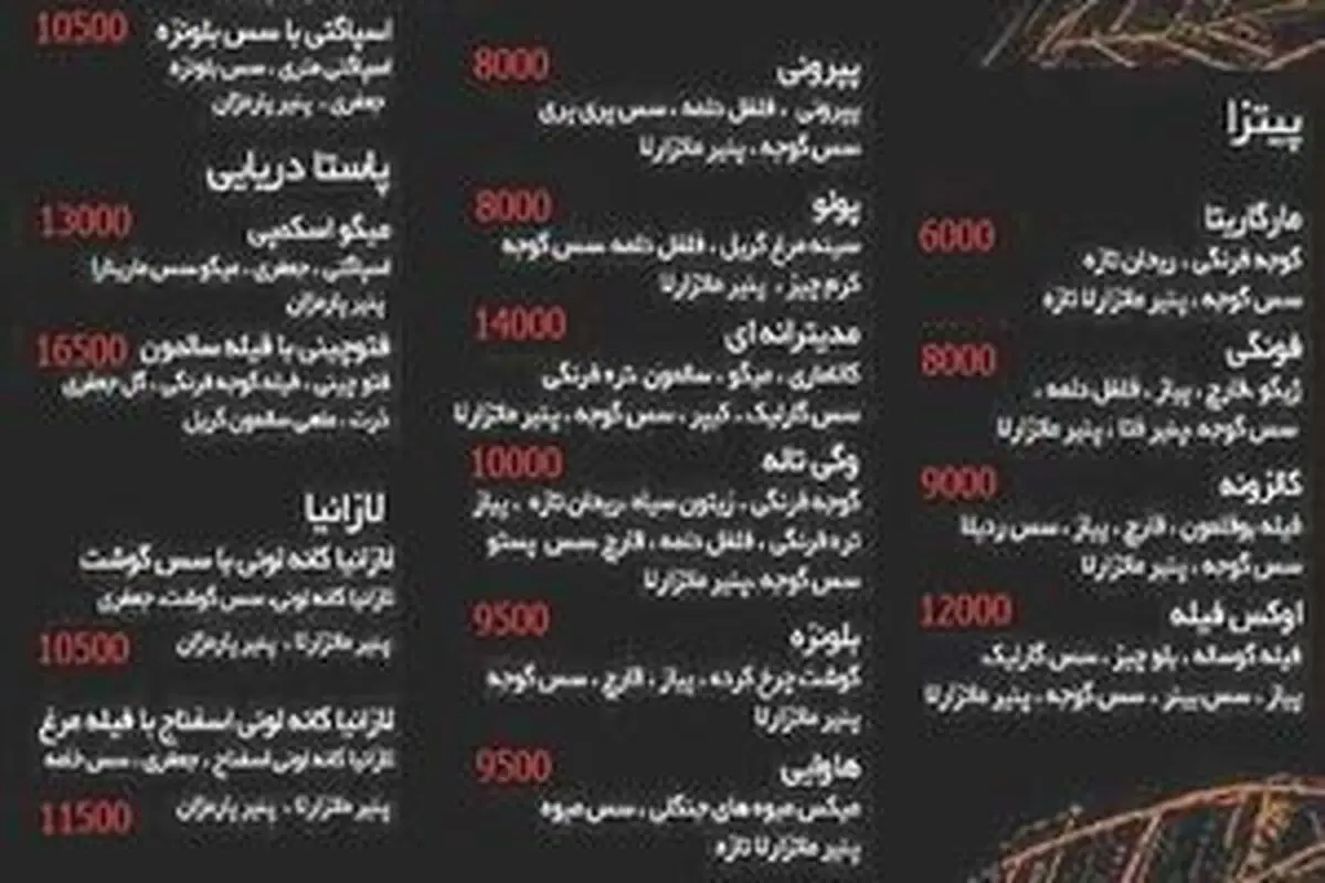 جولان نام‌های غیرمتعارف غربی در فهرست غذایی رستوران‌ها +عکس