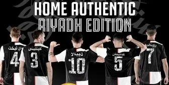 یوونتوس با پیراهن‌های منقش به زبان عربی در سوپر جام ایتالیا