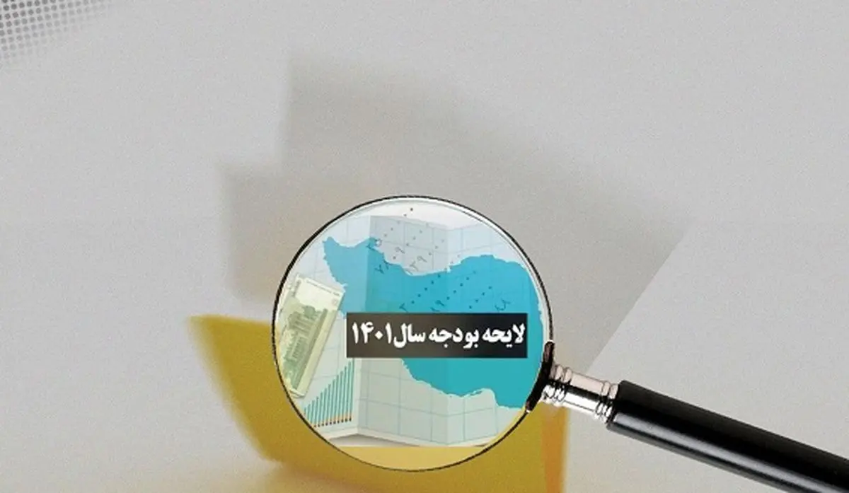 کلیات بودجه سال ۱۴۰۱ در دولت تصویب شد