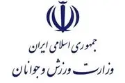 واکنش جامعه ورزش در حمایت از بیانات رهبر انقلاب