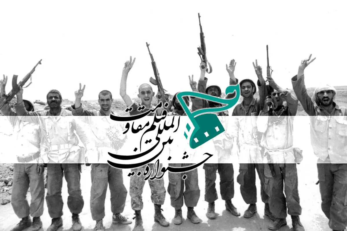 حضور ۸۷ کارگردان زن در جشنواره فیلم مقاومت
