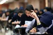 
نتایج اولیه کنکور ارشد ۱۴۰۴ منتشر شد
