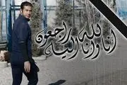 علی پروین در مراسم ختم اولادی صاحب عزا شد/عکس+فیلم