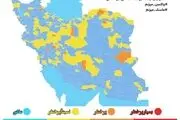 آخرین وضعیت رنگ‌بندی کرونایی شهرهای کشور/ ۲۹۱ شهر در وضعیت آبی
