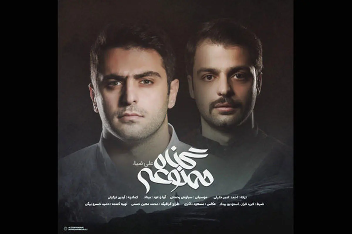 عیدی علی ضیا به مخاطبانش