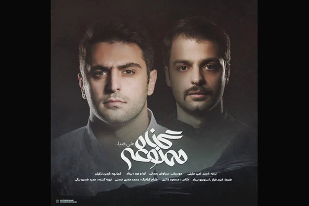 عیدی علی ضیا به مخاطبانش