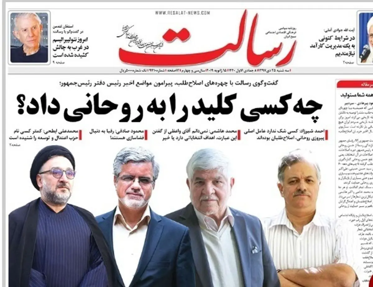 چه کسی کلید را به روحانی داد/ پیشخوان