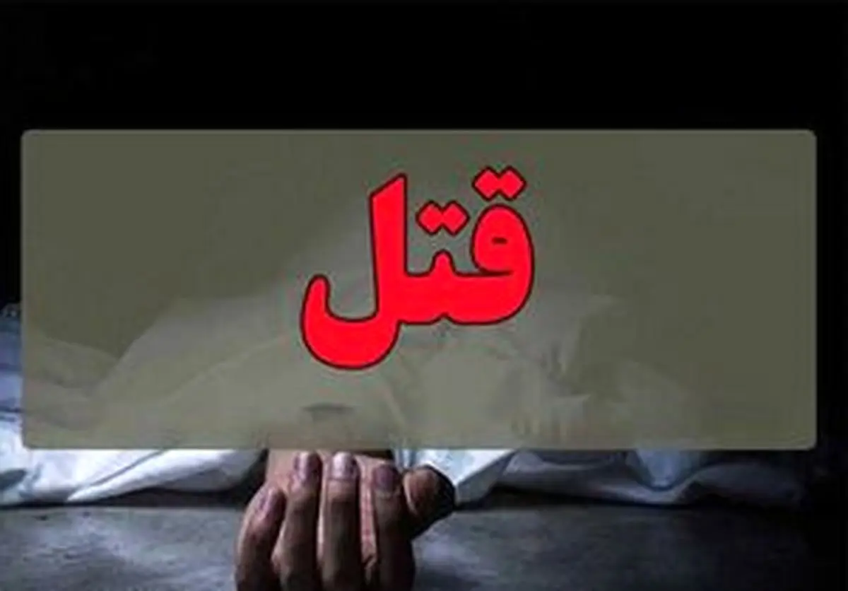 مشاجره دو همکلاسی در بابل منجر به قتل شد