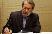 تسلیت لاریجانی به نایب رئیس اول مجلس